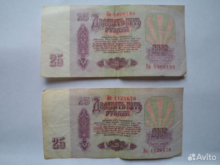 Банкноты СССР