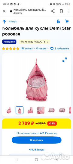 Кроватка для кукол