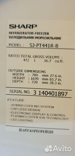 Холодильник бу sharp