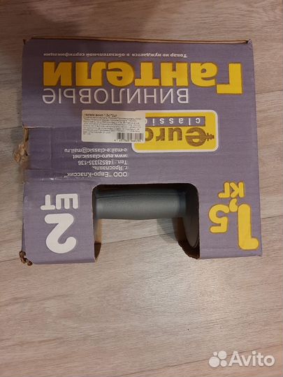 Гантели 1,5 кг