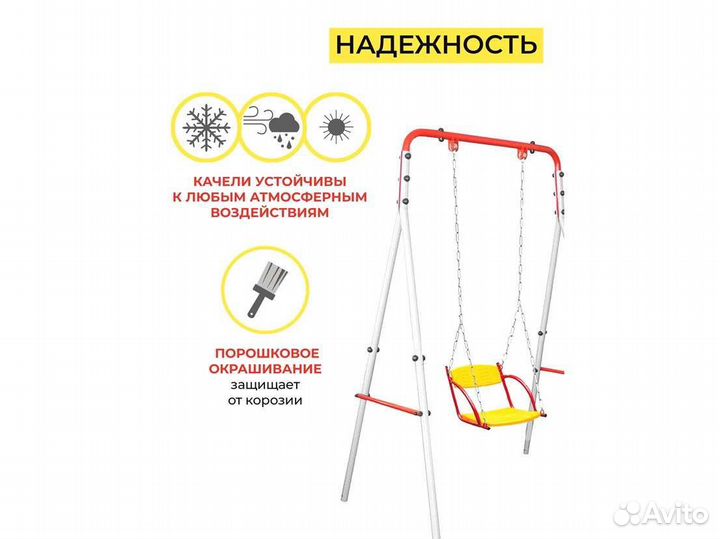 Детские качели