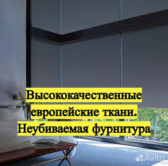 Рулонные шторы Блэкаут. Сделаем за 3-4 дня