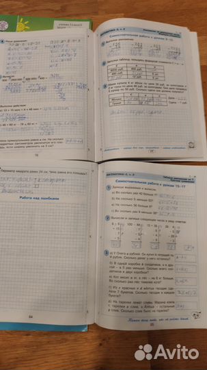 Петерсон самостоятельные и контрольные работы 2, 3