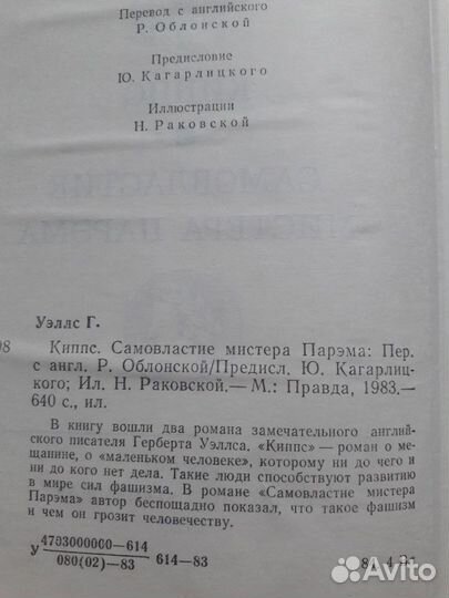 Книга Герберт Уэллс