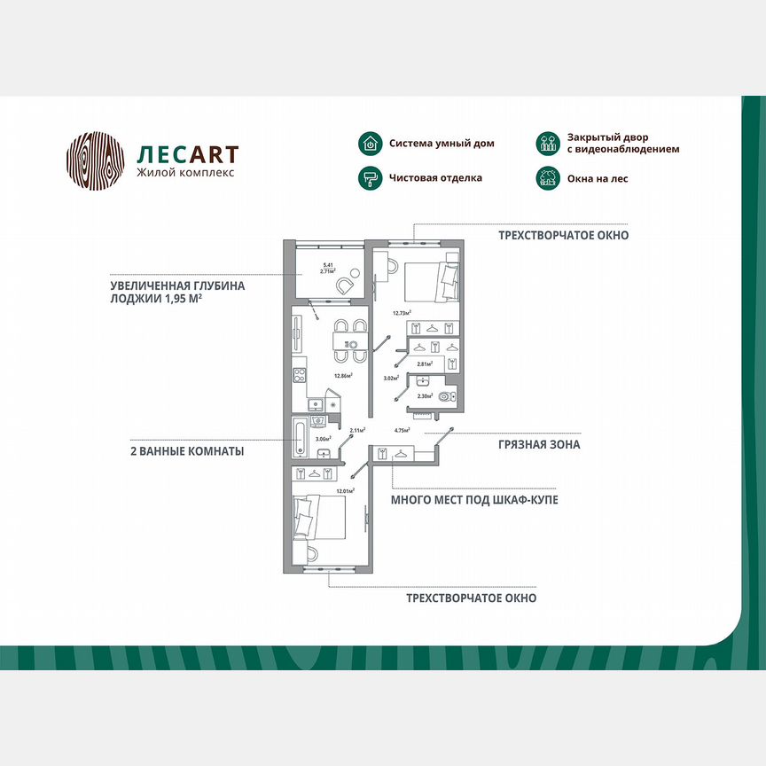 2-к. квартира, 58,4 м², 1/12 эт.