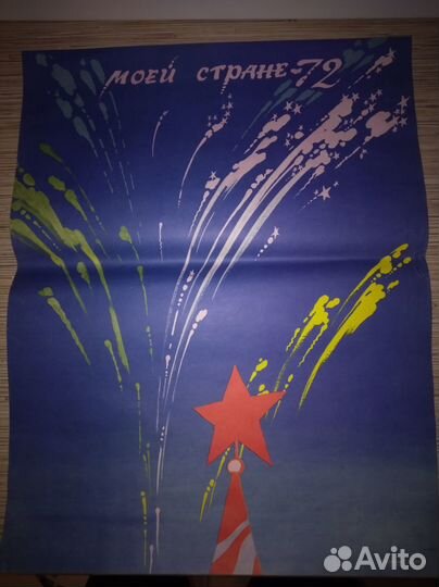 5) Плакаты 1989-1990гг