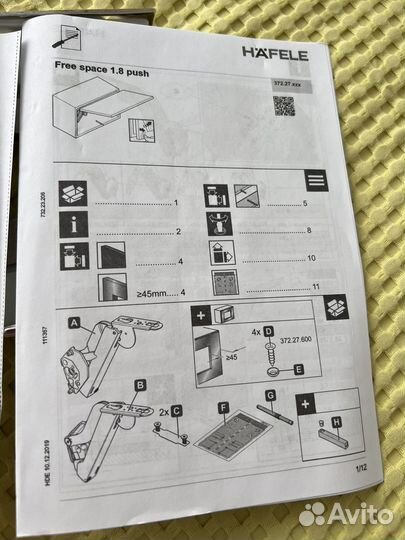 Подьемный механизм для шкафа Hafele