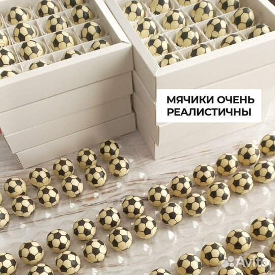 Мужчине, тренеру. Конфеты Футбольные мячики