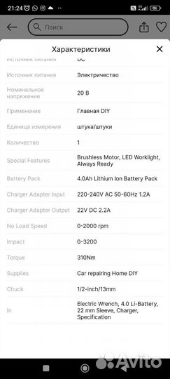 Степлер электрический