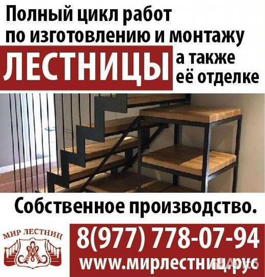 Лестница на металлокаркасе