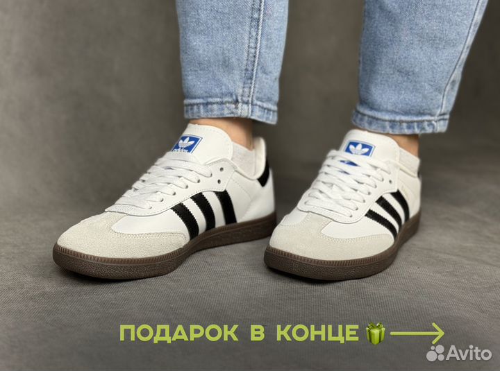 Adidas samba белые