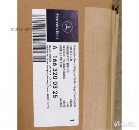 Mercedes-benz A1663200325 Пневмоподушка задней под