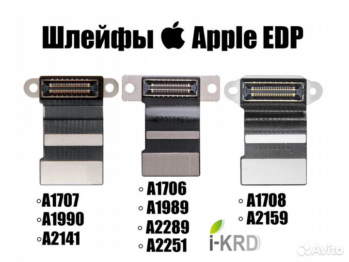 Шлейф eDP дисплея MacBook Pro 13 15 16 2016-2020