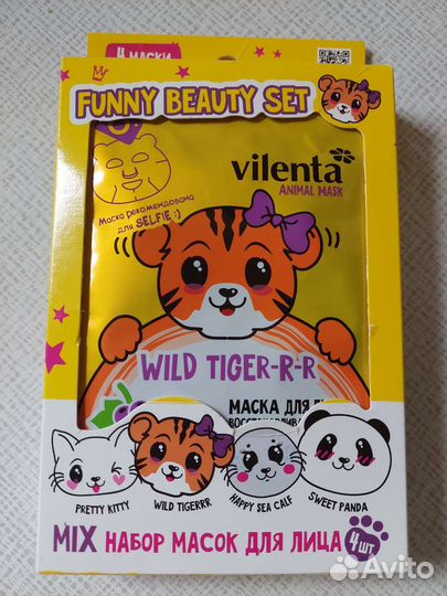 Набор масок для лица