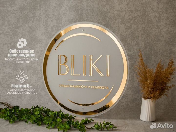 Рекламная вывеска