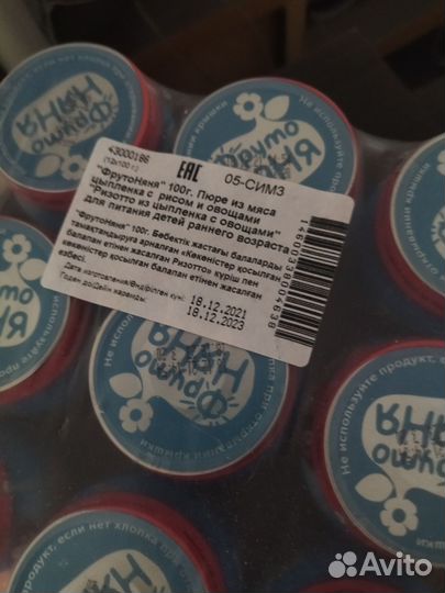 Пюре фруто няня