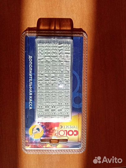 Касса букв, цифр и символов для штампов