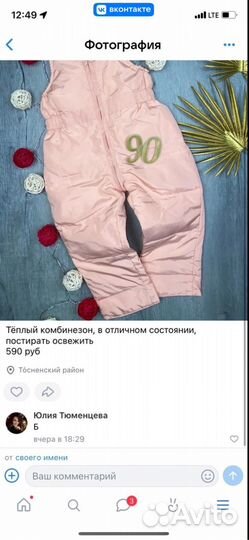 Вещи на девочку