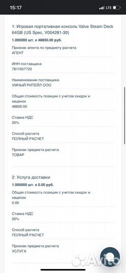 Игровая приставка steam deck