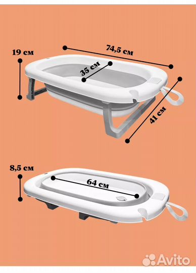 Ванночка для купания складная