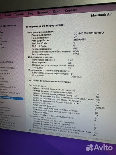 Apple MacBook Air 13 2017