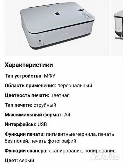 Цветной струйный принтер