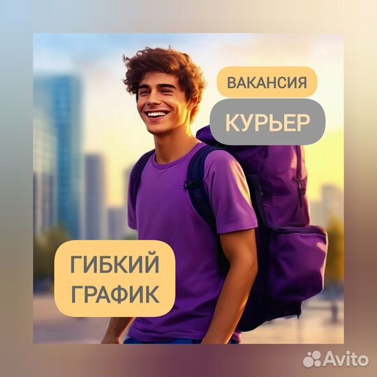 Курьер легкие заказы (до 5 кг), подработка