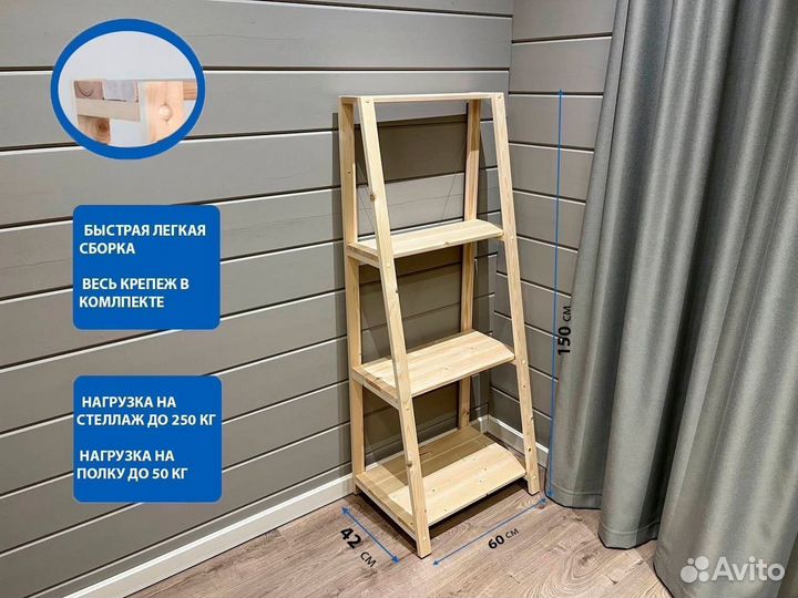 Стеллажи деревянные от производителя