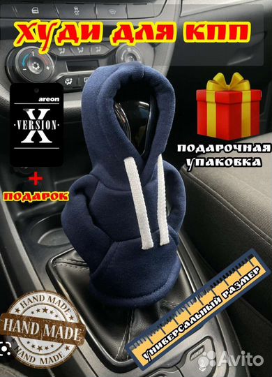 Худи на рычаг кпп