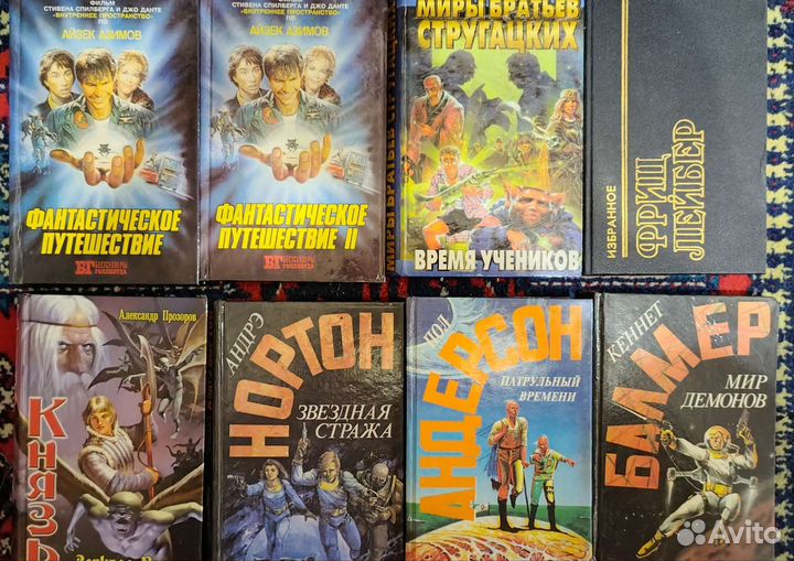 Хорошие книги лот 3 (фантастика)