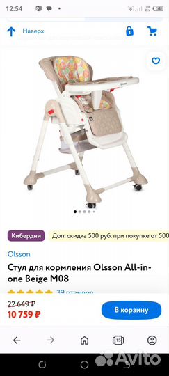Стульчик для кормления Olsson All-in-on