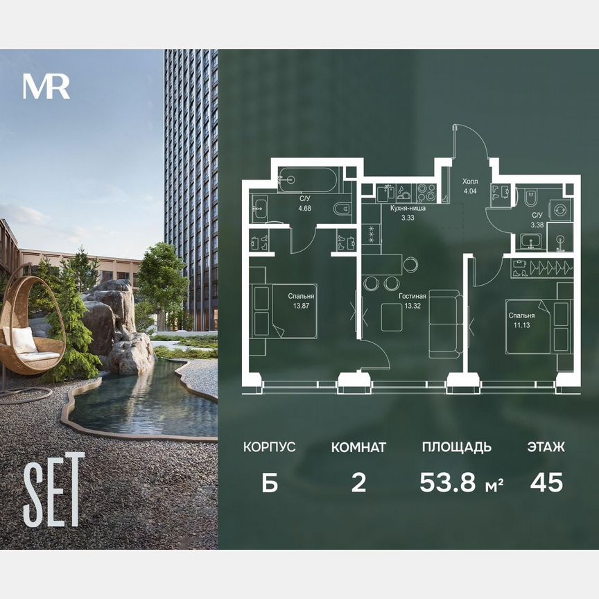 2-к. квартира, 53,8 м², 45/59 эт.