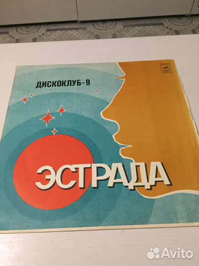 Виниловые пластинки