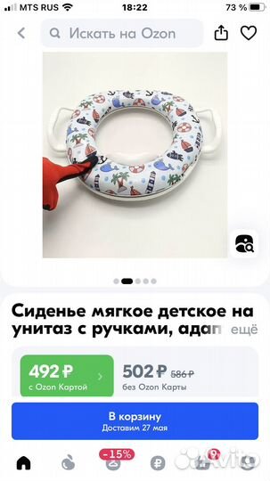 Детское мягкое сиденье на унитаз с ручками