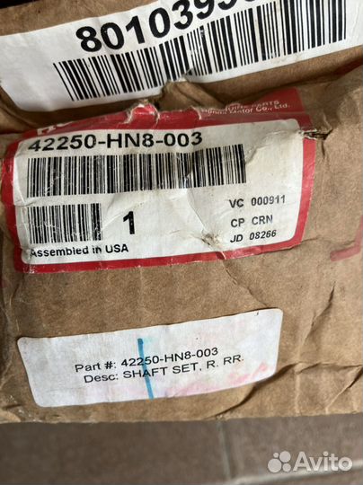 Привод, шруз, квадроцикла Honda TRX 500 / 680