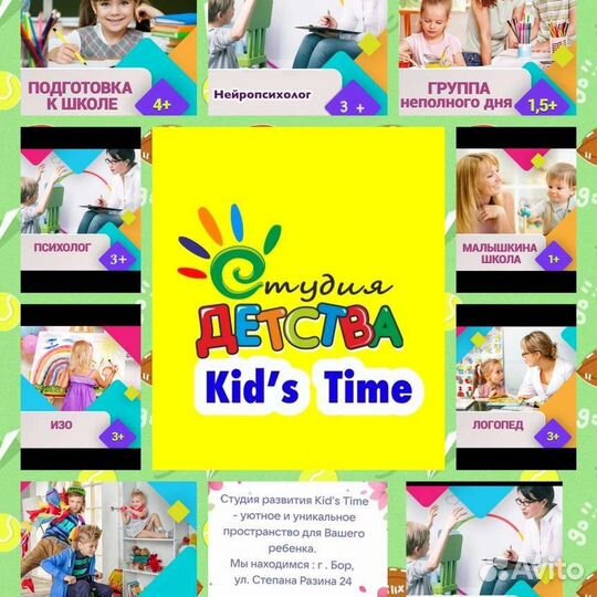 Логопед, психолог, дефектолог