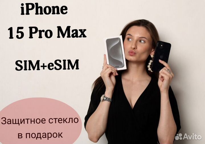 iPhone 15 Pro Max, 256 ГБ