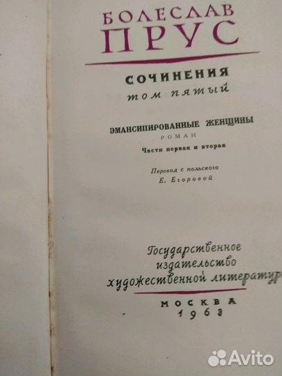 Бореслав прусс