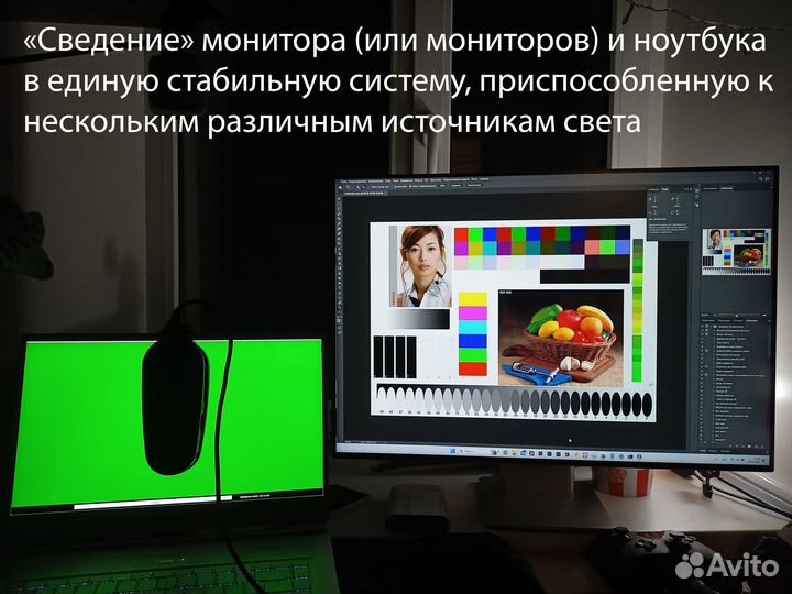 Калибровка цвета мониторов, ноутбуков и камер