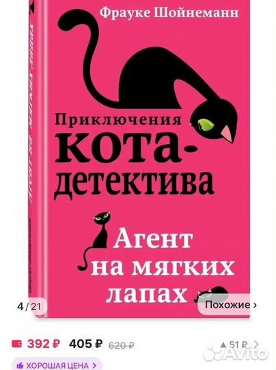 Книги про кота детектива