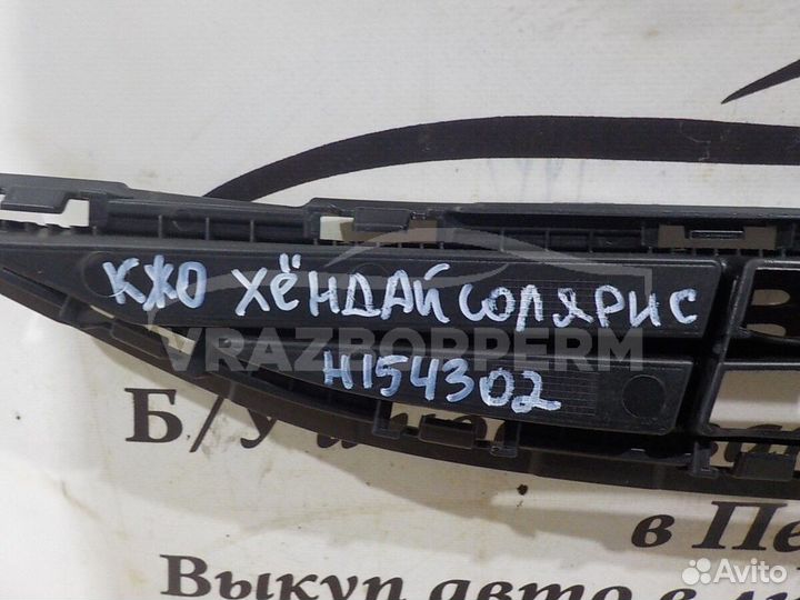 Решетка бампера Hyundai Solaris
