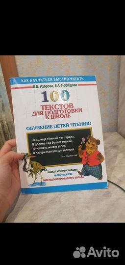 Учебное пособие для дошкольников