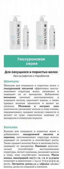 Шампунь для волос профессиональный