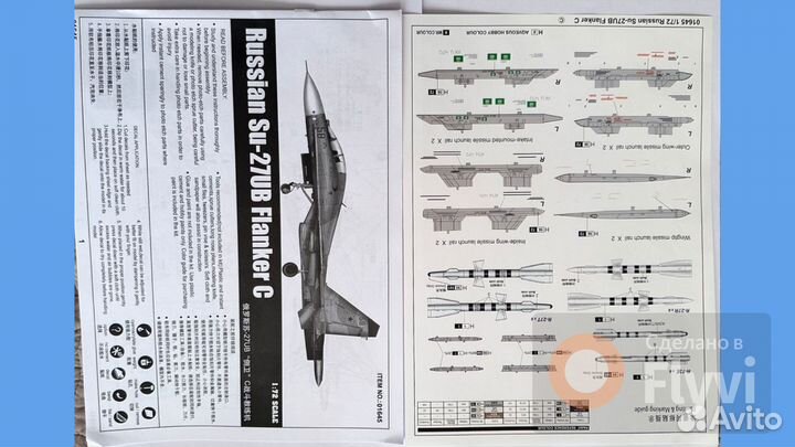 01645 Trumpeter 1/72 SU-27UB Flanker C