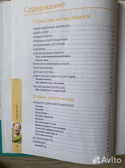 Книги для будущих мам