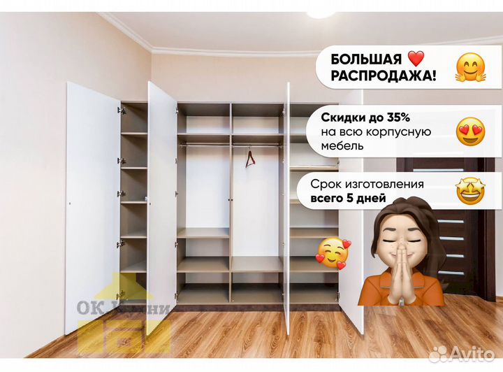 Шкаф в спальню