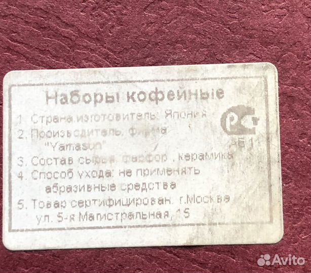 Чайная пара фарфор Япония