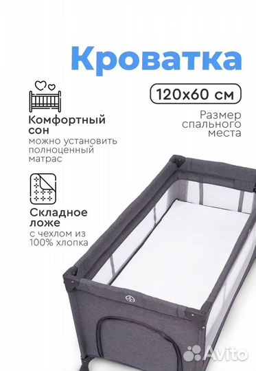 Кроватка 2в1