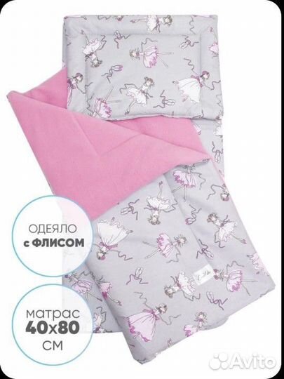 Комплект в коляску подушка матрас одеяло