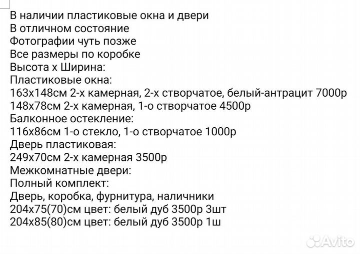 Окно пластиковое KBE